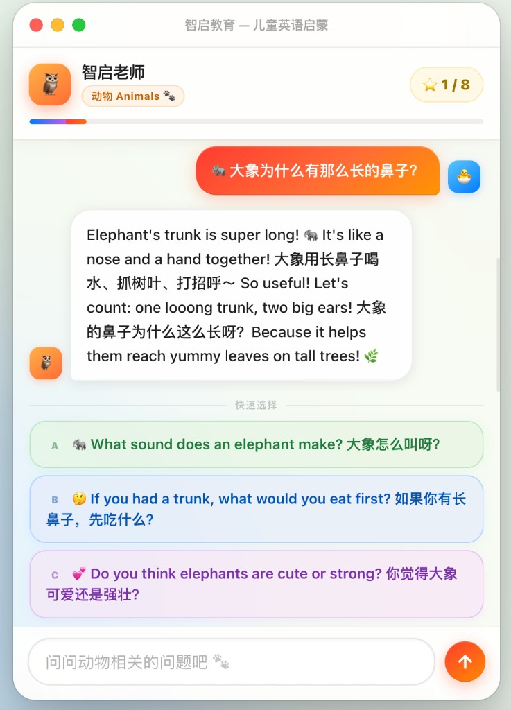 智启 · 产品交互演示